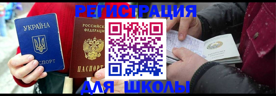 временная регистрация купить в Кимовске