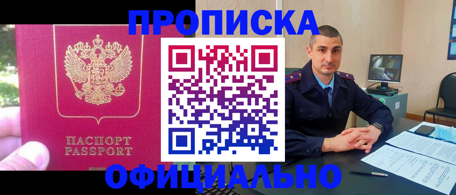 временная регистрация гарантия в Кимовске